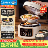 美的（Midea）鸳鸯电压力锅4L 蒸炖煮多功能小型双胆家用电饭煲煲汤锅2-5人开盖火锅不锈钢蒸笼五档火力KK05