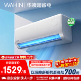 华凌空调 超省电1匹一级能效 外机单排铜管蒸发器 变频冷暖挂机 以旧换新补贴KFR-26GW/N8HA1Ⅲ