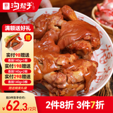 沟帮子熏猪前蹄700g 冷藏熟食 开袋即食 东北特产 源头直发
