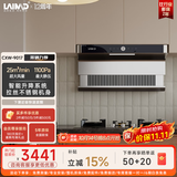 莱梅德（LAIMD）德国莱梅德7字型抽油烟机升降吸油烟机变频大吸力全不锈钢油烟机自清洁 CXW-9017