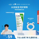 适乐肤（CeraVe）【温和泡沫】氨基酸泡泡洁面100ml（干性敏感肌补水保湿男女士）