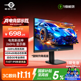 泰坦军团27英寸260Hz FastIPS硬件低蓝光HDR400广色域 电竞游戏旋转升降 PS5显示器原生240Hz P2710H PLUS+
