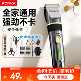 康佳（KONKA）电动理发器 理发电推子 家用成人儿童剃头理发器理发神器自己剪剪 剃发器工具套装 送男友父亲礼物