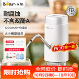 小熊（Bear）抽水器桶装水饮水机压水器电动取水器矿泉水自动上水器YSJ-D05U2