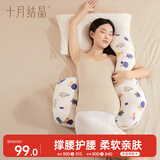 十月结晶孕妇枕头护腰枕侧卧枕U型枕多功能托腹睡觉用品抱枕 奇幻森林