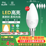 佛山照明LED尖泡水晶灯泡节能灯泡5.5W小口E14黄光晶亮/星凡5只装