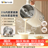 小熊（Bear）白月光豆浆机破壁机家用大容量快豆浆316L不锈钢3~4人用全自动免煮静音H08S2升级版