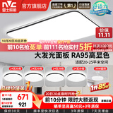 雷士（NVC）吸顶灯客厅灯简约现代LED照明灯具全屋套餐卧室灯-光鸿 【舒适光】智控客厅4室2厅风扇灯