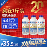 辉山（Huishan）鲜博士鲜牛奶 全脂纯牛奶 巴氏杀菌 485ml（500g）*3