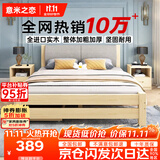 意米之恋 实木床双人床软包卧室单人床【包安装】1m*1.9m*40cm高满铺 RBB1
