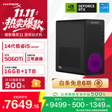 惠普（HP）暗影精灵11 游戏电竞台式电脑主机AI设计图站(14代i5-14400F RTX5060Ti 16G DDR5 1TB) 国补黑神话