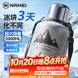 恩尔美（nRMEi）保温保冷杯大容量男款吨桶吨茶水分离户外出便携大肚水壶冰霸杯子
