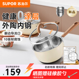 苏泊尔（SUPOR）奶锅316L不锈钢大肚锅宝宝辅食锅热牛奶煮面汤锅ET16ACDS02