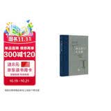 酒之爵与人之爵：东周礼书所见酒器等级礼制初探（当代学术）