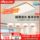雷士（NVC）吸顶灯具客厅大灯卧室灯饰智能护眼2026新款高端大气led套餐光鸿