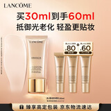 兰蔻菁纯防晒30ml防晒霜润色隔离护肤品化妆品套装礼盒生日礼物