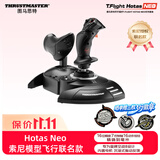 图马思特（THRUSTMASTER）新品T.FLIGHT HOTAS NEO飞行摇杆 双手游戏飞机模拟器皇牌空战8振动利器兼容PC/PS4/PS5即插即用