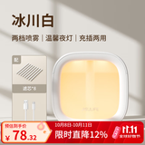 几素加湿器桌面小型家用卧室迷你办公桌便携无线空气加湿器母婴床头充电车载礼品生日礼物女香薰机加湿 【白色+8根滤芯】温馨夜灯+防干烧保护