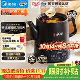 美的（Midea）煎药壶全自动分体式5L家用中药煲炖汤智能免看管熬药中药锅二煎变频萃取 JYC5002