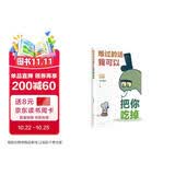 难过的话我可以把你吃掉 赠精美贴纸 治愈系天花板bibi动物园新作 随手一翻 嘴角一弯