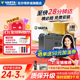瓦尔塔（VARTA）汽车电瓶蓄电池启停AGM H8 92AH宝马/奥迪/奔驰/哈弗以旧换新