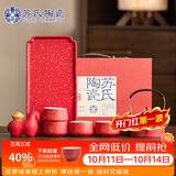 苏氏陶瓷丨国潮故宫红柿柿如意提梁壶干泡盘配马上有钱茶宠礼盒组