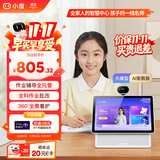 小度智能屏 X10 Ultra AI家教版 大模型作业批改 作业辅导学习机 10.1英寸智能音响 全景摄像头 陪伴礼