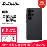 PITAKA适用三星S25Ultra手机壳凯夫拉超薄全包防摔闪按壳快捷键非碳纤维MagSafe磁吸保护套高级感男 黑灰