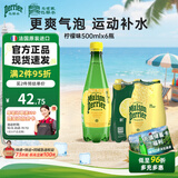 Perrier氼颂家巴黎水 法国进口气泡水 0糖0卡0脂柠檬味500ml*6瓶
