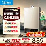 美的【HWA Pro 16L】家用智能变频 恒温节能 低水压启动 一厨两卫 节能省气 上门安装 燃气热水器