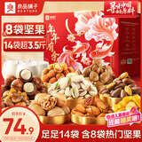 良品铺子坚果礼盒誉珑坚果礼1968g15件零食大礼包自营团购送礼送长辈