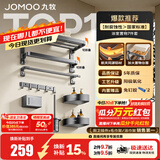 九牧（JOMOO）浴室置物架双折叠毛巾架卫生间免打孔铝合金毛巾挂架套餐93058 【热销大爆款】7件套