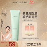 KIMTRUE且初小青瓜氨基酸洗面奶150g深层清洁男士女士通用
