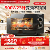 格兰仕（Galanz）微波炉烤箱一体机0涂层不锈钢内胆23升大容量900W变频一级能效平板式家用旋钮光波炉2026新款M8B