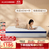 顾家家居（KUKA）弹簧床垫竹炭椰棕偏硬床垫青少年老人床垫子梦想垫硬享版1.5X2米