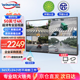 威普森（WINPSEN）50英寸监控显示器 工业级安防监视器 4K超高清节能液晶显示屏 商用广告轮播LED 无系统纯显示