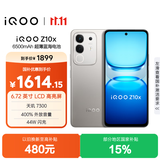 vivo iQOO Z10x 12GB+256GB 月岩钛 6500mAh超薄蓝海电池 天玑7300 护眼LCD屏幕 电竞手机 国家补贴