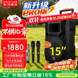 松川国际 SS1 户外移动大功率演出活动K歌唱歌拉杆广场舞音响无线蓝牙便携式会议培训拓展演讲露营音箱 15吋远程重低音（U段调频充电话筒 ）+TWS无线串联
