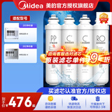 美的净水器滤芯-适用于MRO201-4、MRO201A-4、MRC1796A-400GX400、MRC1698C-600GX600、大智等 F1系列 PP+C1+RO50G+C2滤芯套装-适用MRO2