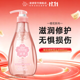滋源（seeyoung）洗发水露水杨酸去屑控油樱花修护柔顺香氛洗头水 樱花修护洗发水 400ml*1瓶