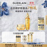 娇兰（Guerlain）眼面修护套装复原蜜精华30ml+眼霜15ml护肤礼盒生日礼物女送女友