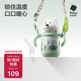 babycare西高地保温杯学饮儿童上学水壶吸管直饮杯6月+两用款300ml螺旋绿
