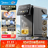 美的（Midea）小魔方plus即热式饮水机 电热水瓶 电水瓶 保温恒温一体电热水壶 真沸腾除氯全能大师烧水壶pro 5L MK-SP50E-32FPro