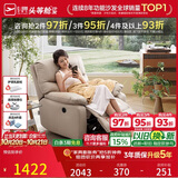 芝华仕头等舱9780电动摇转单懒人沙发躺椅客厅阳台布艺午睡休闲椅防水污