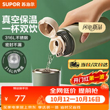 苏泊尔（SUPOR） 保温杯316L不锈钢大容量水杯学生保温杯男女士车载户外便携杯子 水墨绿【经典款】500ML