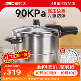 爱仕达（ASD）高压锅压力锅304不锈钢安全六保险防爆炖锅煮锅 燃气明火电磁适用 26cm  带蒸格款5-9人适用