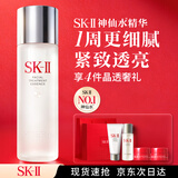 SK-II神仙水精华液230ml水乳补水护肤品化妆品礼盒套装sk2生日礼物