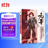 元尊12天渊风云