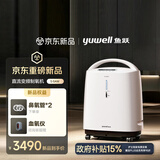 鱼跃制氧机医用级5L升吸氧气机家用老人孕妇超轻音直流变频省电S-5AW