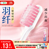 狮王细齿洁牙刷软毛孕妇可用减压护龈颜色随机1支装
